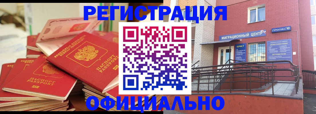 временная регистрация 2025 в Лесосибирске