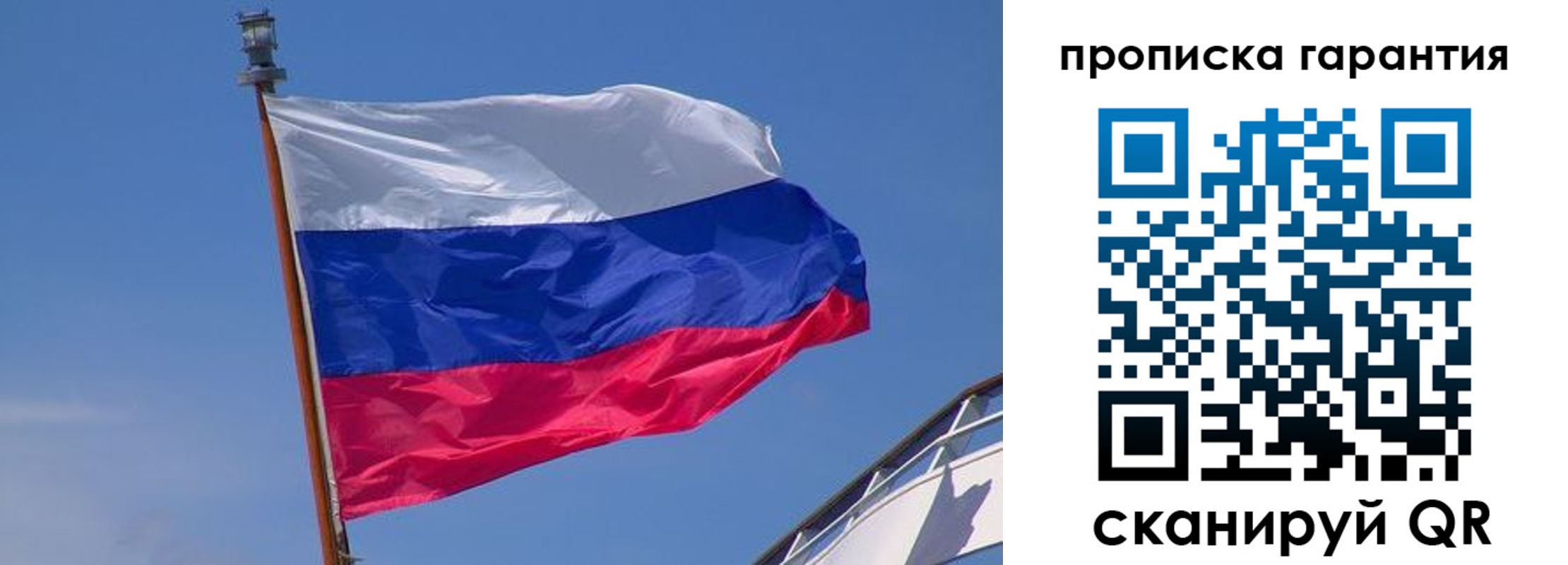 прописка для кредита в Лесосибирске