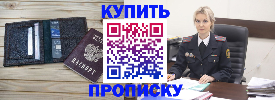 временная регистрация законно в Лесосибирске