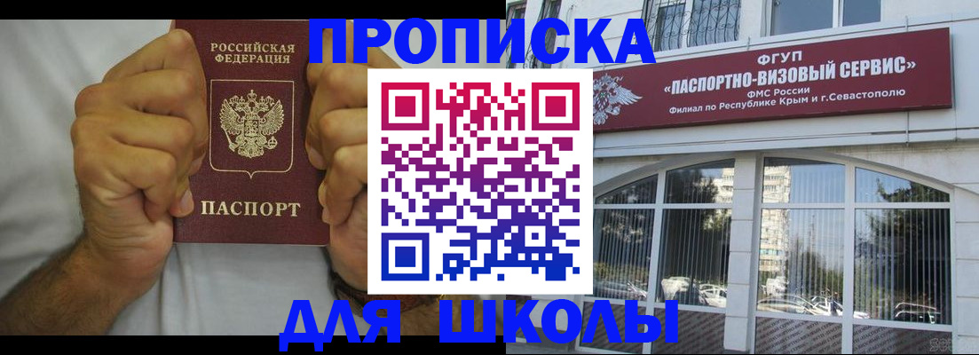 прописка для военкомата в Лесосибирске