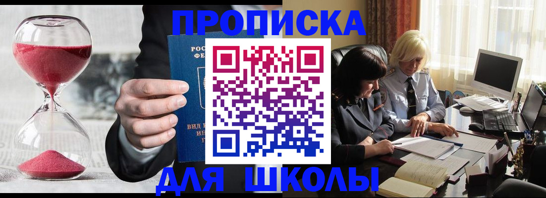 временная регистрация в Лесосибирске