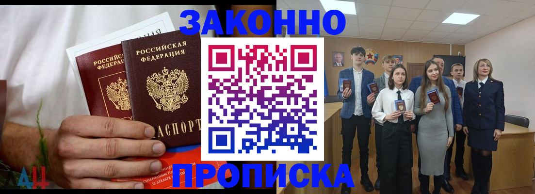 прописка гарантия в Лесосибирске