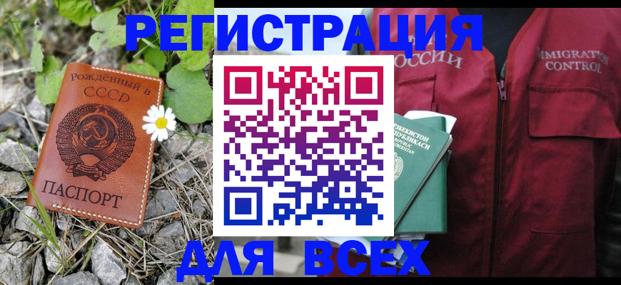 прописка поиск в Лесосибирске