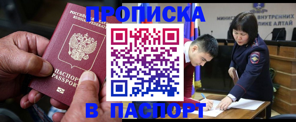временная регистрация поиск в Лесосибирске