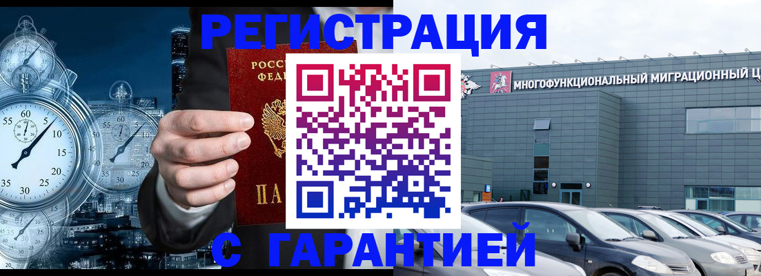 временная регистрация законно в Лесосибирске