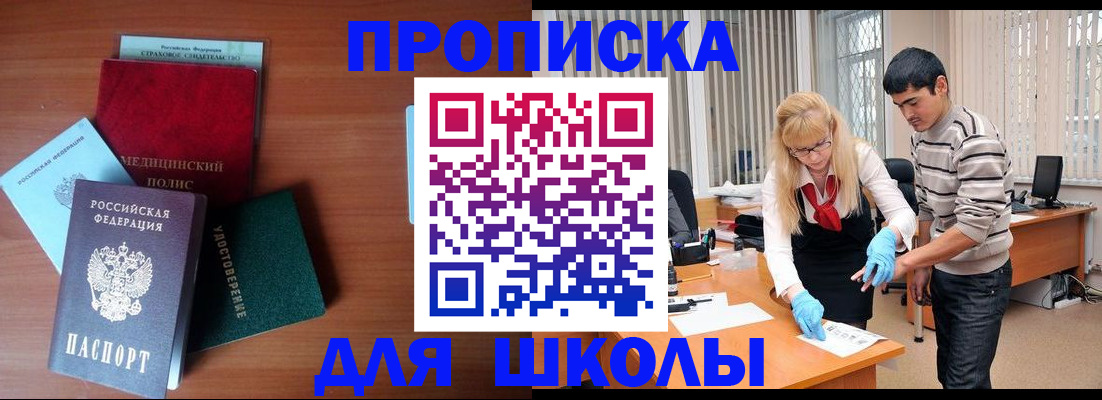 временная регистрация собственник в Лесосибирске