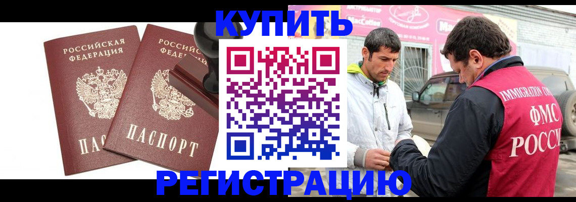 прописка ребенка в Лесосибирске